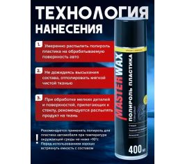 Очистители салона и кузова