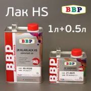 BIC BEN Лак HS 2:1, 1л + 0,5л