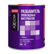 AXIOM Разбавитель для эпоксидного грунта 1л
