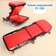 Лежак-стул подкатной кожзам Китай