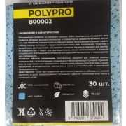 POLYPRO Салфетка обезжиривающая (гусинная лапка) 32см*35см (упак.30шт)