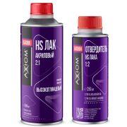 AXIOM Лак HS акриловый 2:1 + отв. (0,5л+0,25л)