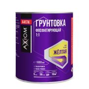 AXIOM Грунт кислотный 1:1 + разбав. (1л+1л)