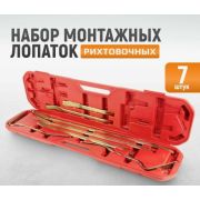 Набор рихтовочных лопаток 7шт Китай