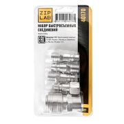 ZIP LAB Набор быстросъемных соединений