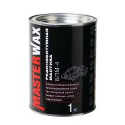 MasterWax Мастика резино-битумная (ингибитор коррозии) БПМ-4 Ж/Б 1кг