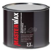 MasterWax Мастика резино-битумная (ингибитор коррозии) БПМ-4 Ж/Б 2,3кг
