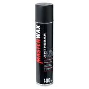 MasterWax Смазка литиевая спрей 400 мл.