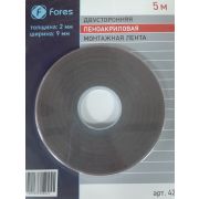 FORES Двусторонняя лента 6мм х 5м, 2мм серая