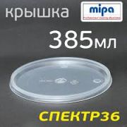MIPA Крышка стакана 385мл