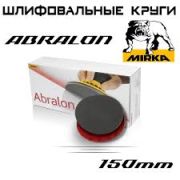 MIRKA Шлифовальный круг ABRALON 150мм P1000
